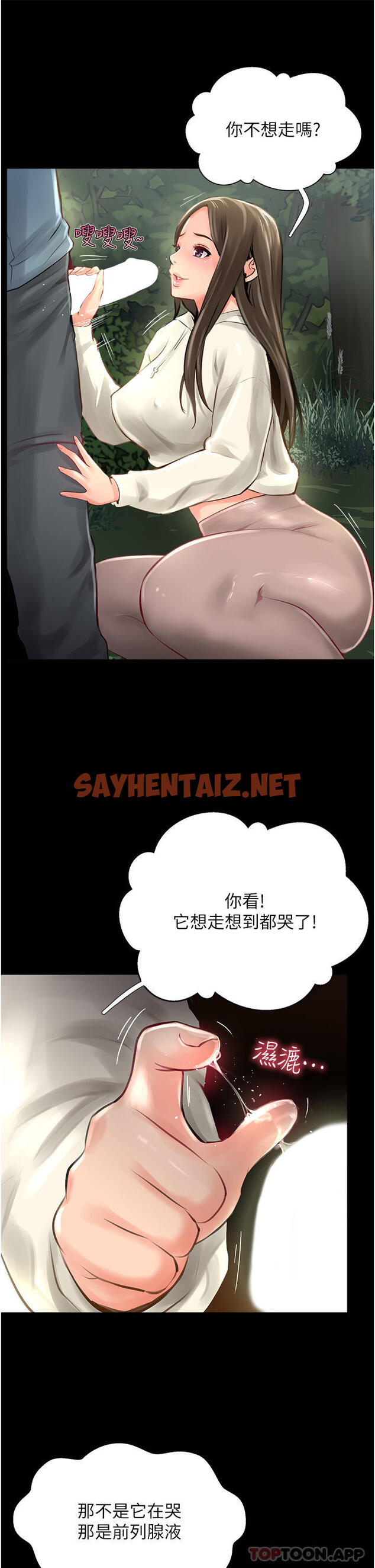 查看漫画攻頂傳教士 - 第16話-砲聲隆隆的山路 - sayhentaiz.net中的1135467图片