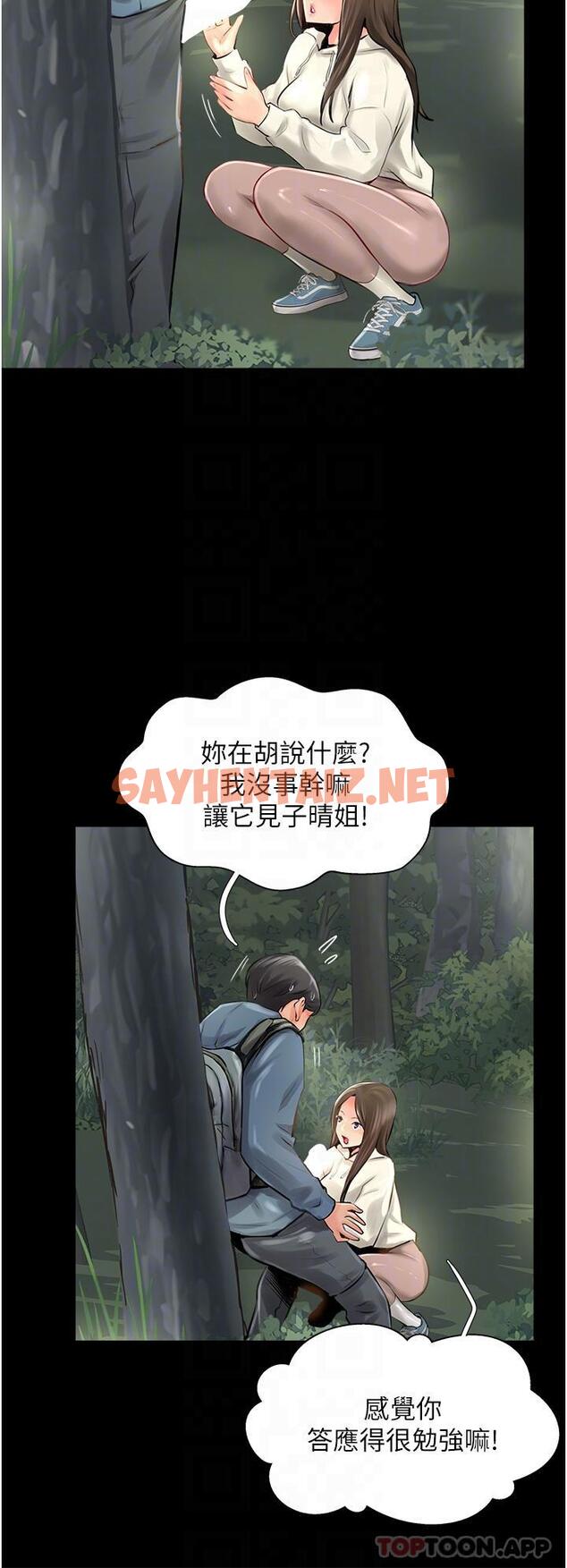 查看漫画攻頂傳教士 - 第16話-砲聲隆隆的山路 - sayhentaiz.net中的1135470图片