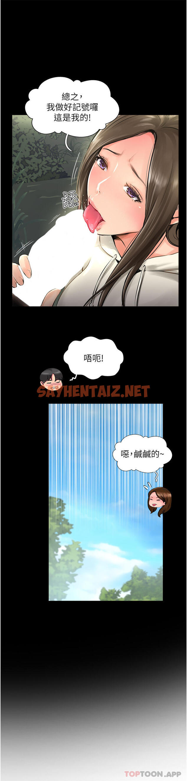 查看漫画攻頂傳教士 - 第16話-砲聲隆隆的山路 - sayhentaiz.net中的1135471图片