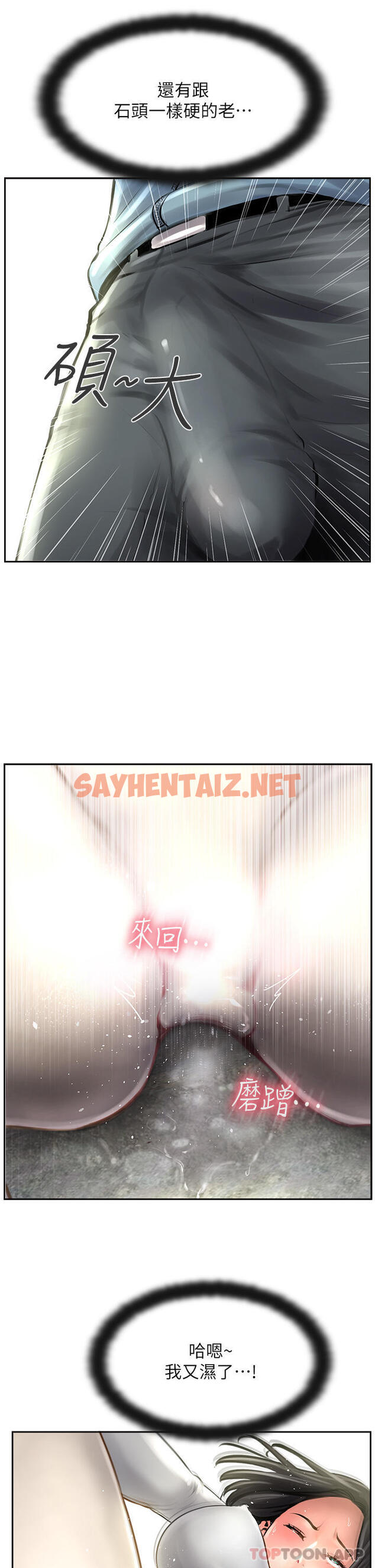 查看漫画攻頂傳教士 - 第16話-砲聲隆隆的山路 - sayhentaiz.net中的1135475图片