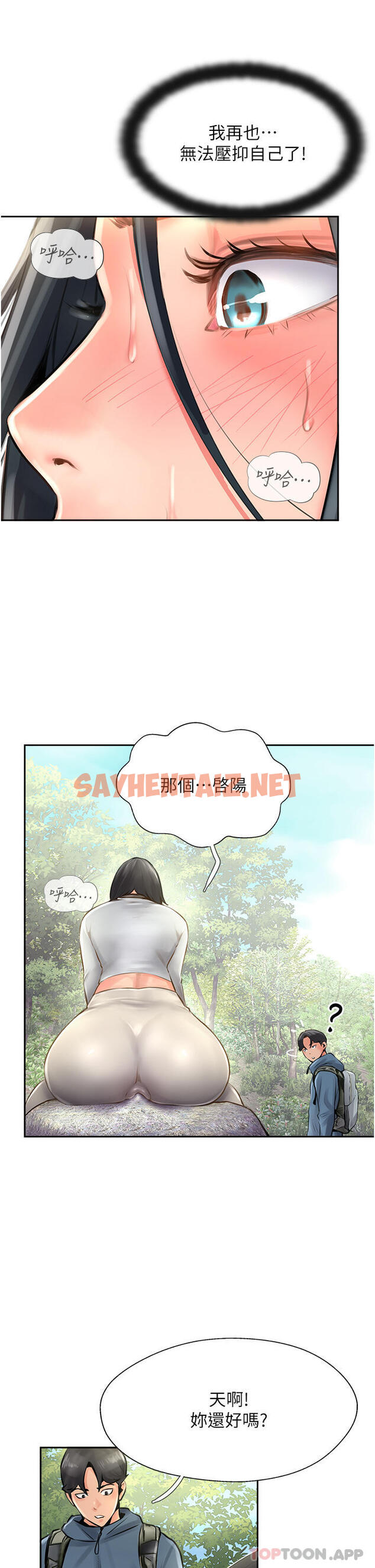 查看漫画攻頂傳教士 - 第16話-砲聲隆隆的山路 - sayhentaiz.net中的1135479图片