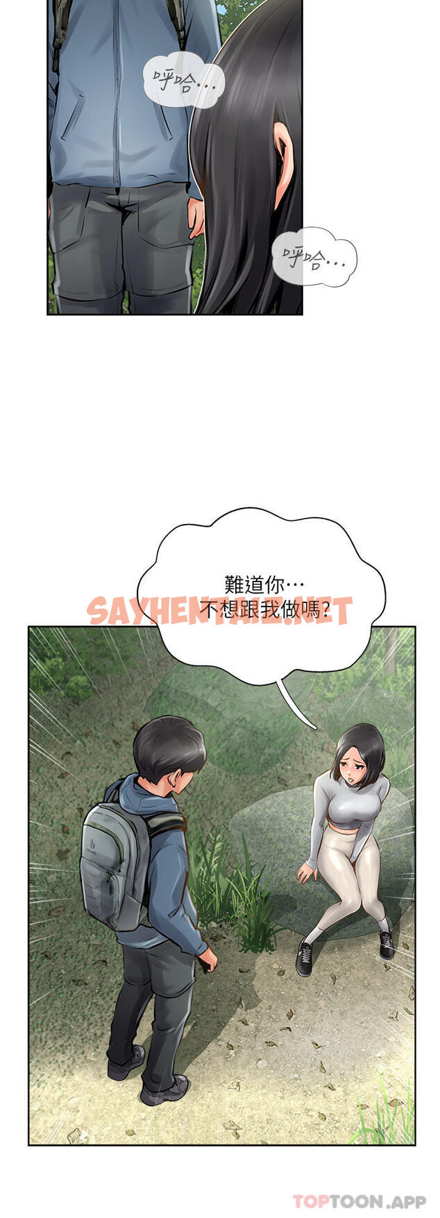 查看漫画攻頂傳教士 - 第16話-砲聲隆隆的山路 - sayhentaiz.net中的1135480图片