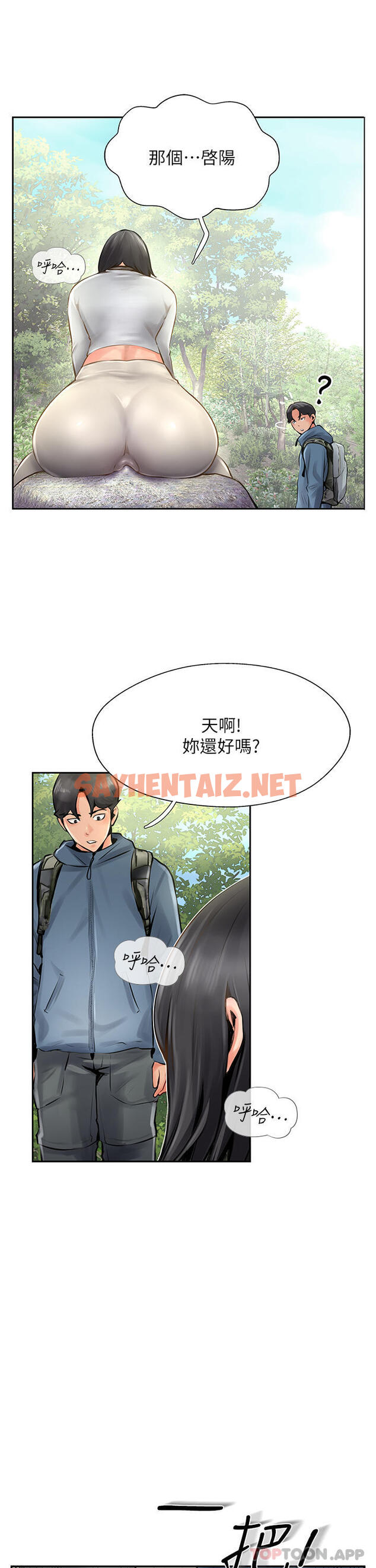 查看漫画攻頂傳教士 - 第17話-放下戒心的酒醉老闆娘 - sayhentaiz.net中的1135484图片