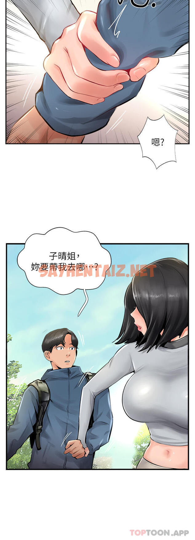 查看漫画攻頂傳教士 - 第17話-放下戒心的酒醉老闆娘 - sayhentaiz.net中的1135485图片