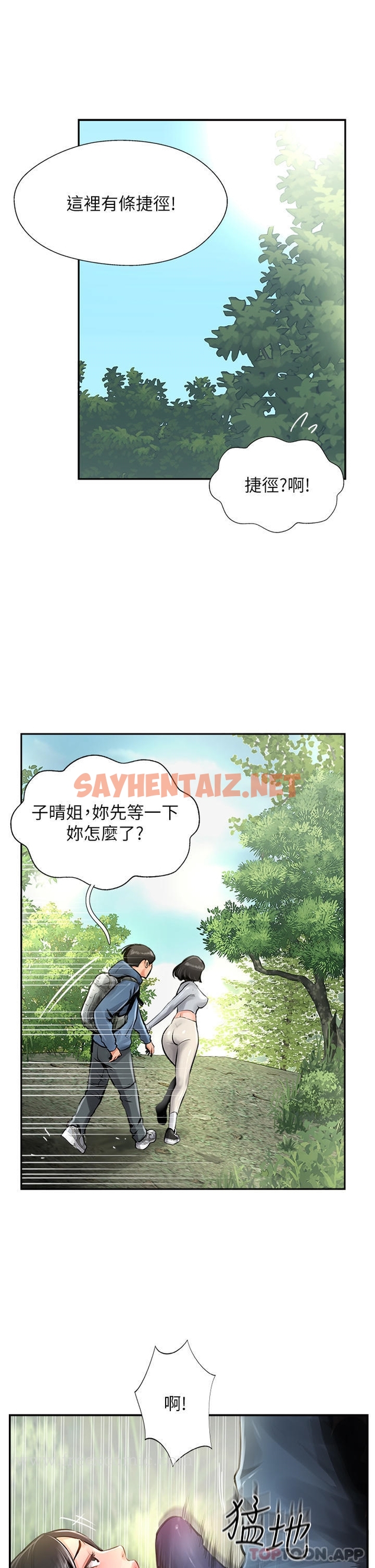 查看漫画攻頂傳教士 - 第17話-放下戒心的酒醉老闆娘 - sayhentaiz.net中的1135486图片