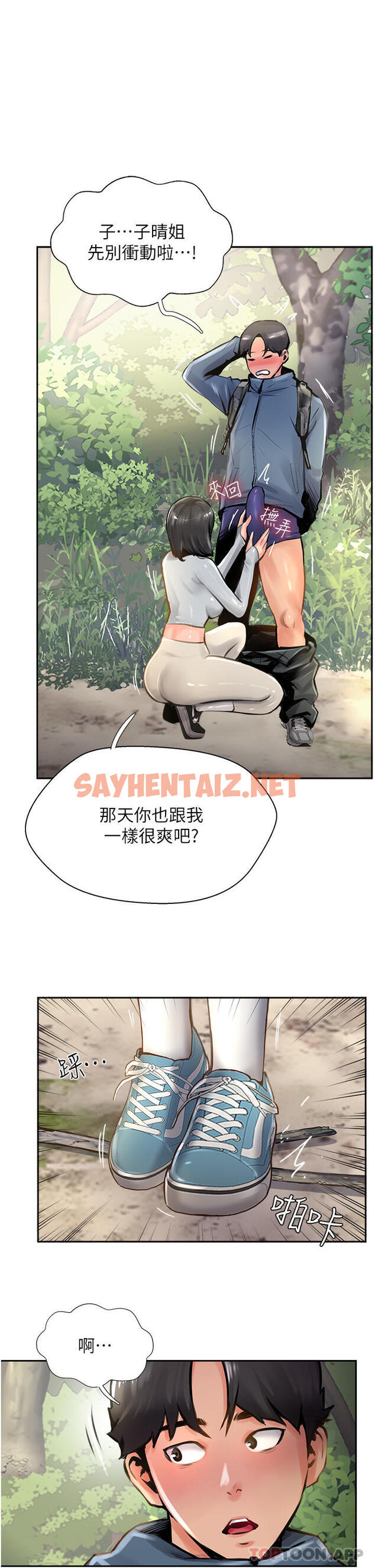 查看漫画攻頂傳教士 - 第17話-放下戒心的酒醉老闆娘 - sayhentaiz.net中的1135488图片