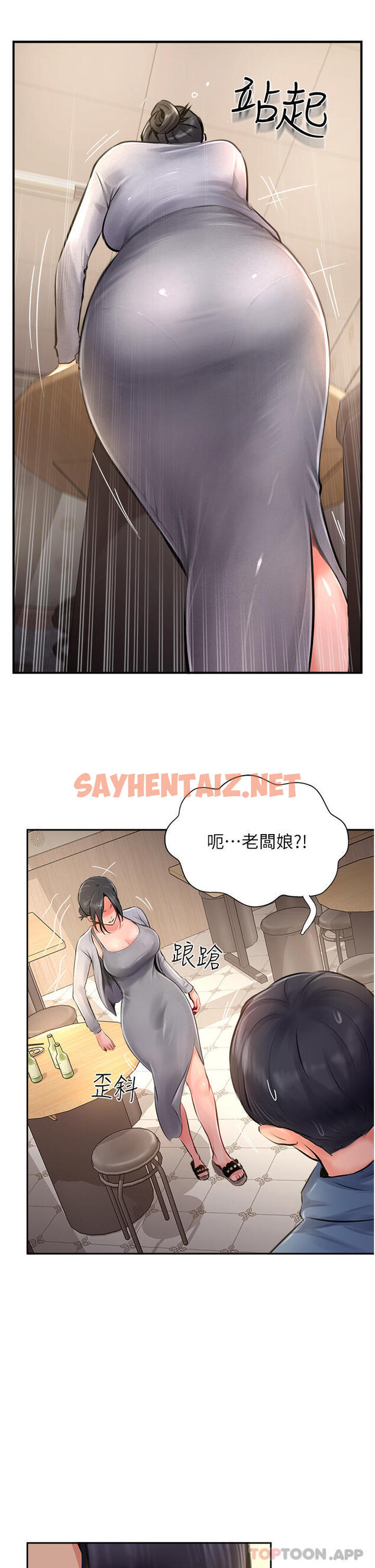 查看漫画攻頂傳教士 - 第17話-放下戒心的酒醉老闆娘 - sayhentaiz.net中的1135504图片