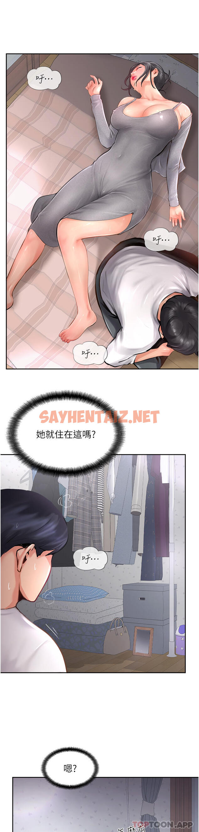 查看漫画攻頂傳教士 - 第17話-放下戒心的酒醉老闆娘 - sayhentaiz.net中的1135514图片