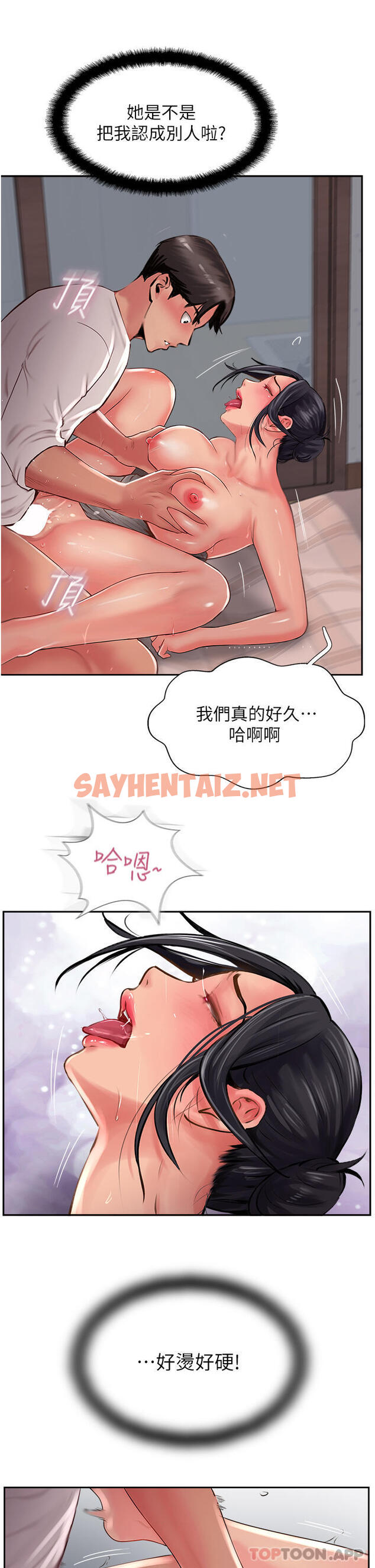 查看漫画攻頂傳教士 - 第19話-熟女的滋味 - sayhentaiz.net中的1144682图片