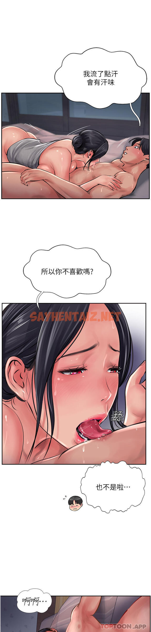 查看漫画攻頂傳教士 - 第19話-熟女的滋味 - sayhentaiz.net中的1144694图片