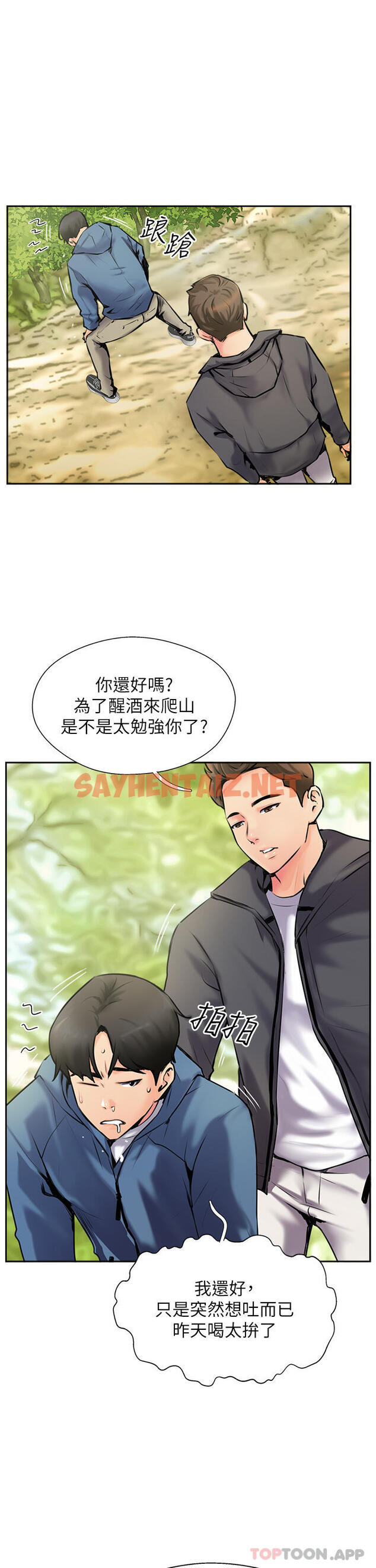 查看漫画攻頂傳教士 - 第2話-不停歇的下肢運動 - sayhentaiz.net中的1134875图片