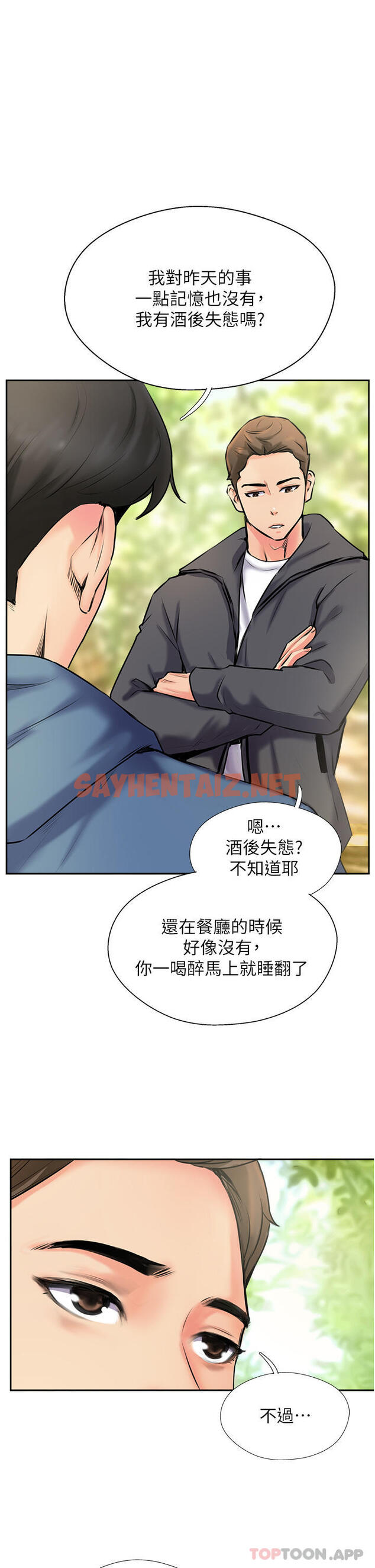 查看漫画攻頂傳教士 - 第2話-不停歇的下肢運動 - sayhentaiz.net中的1134877图片