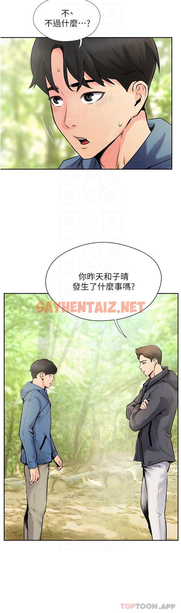 查看漫画攻頂傳教士 - 第2話-不停歇的下肢運動 - sayhentaiz.net中的1134878图片