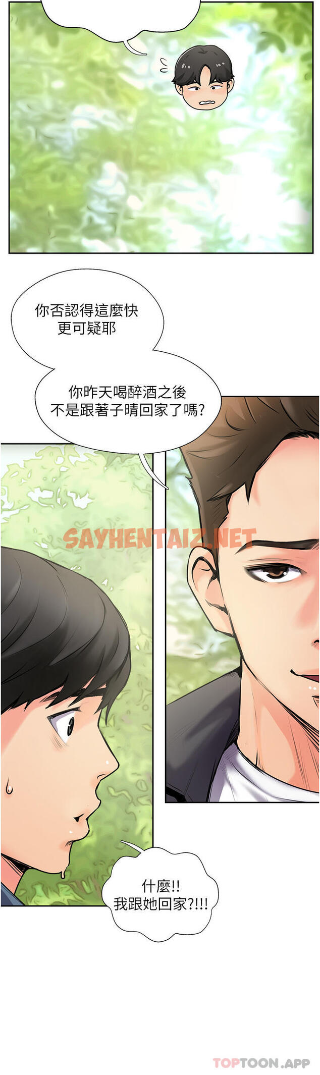 查看漫画攻頂傳教士 - 第2話-不停歇的下肢運動 - sayhentaiz.net中的1134880图片