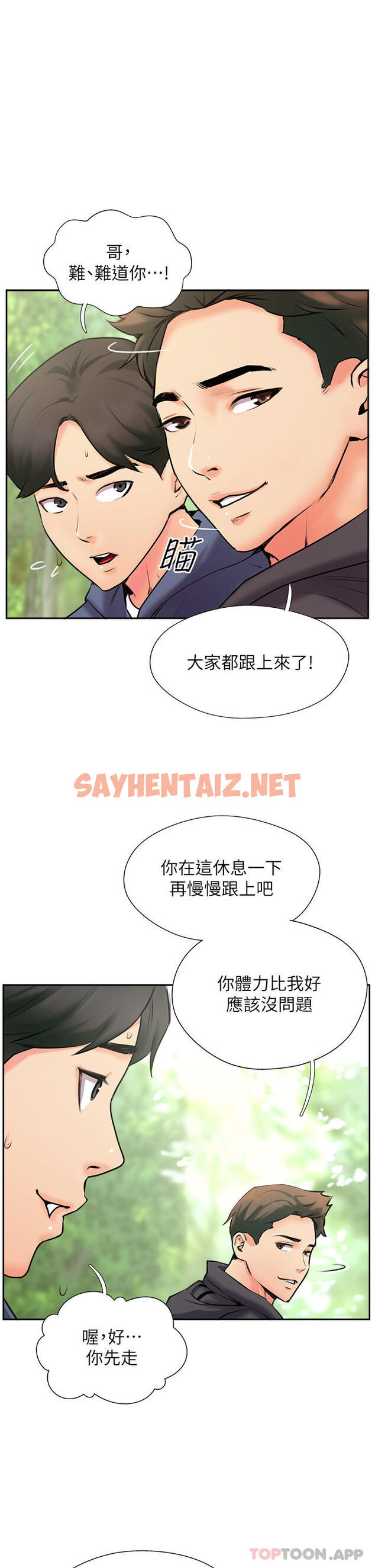 查看漫画攻頂傳教士 - 第2話-不停歇的下肢運動 - sayhentaiz.net中的1134885图片