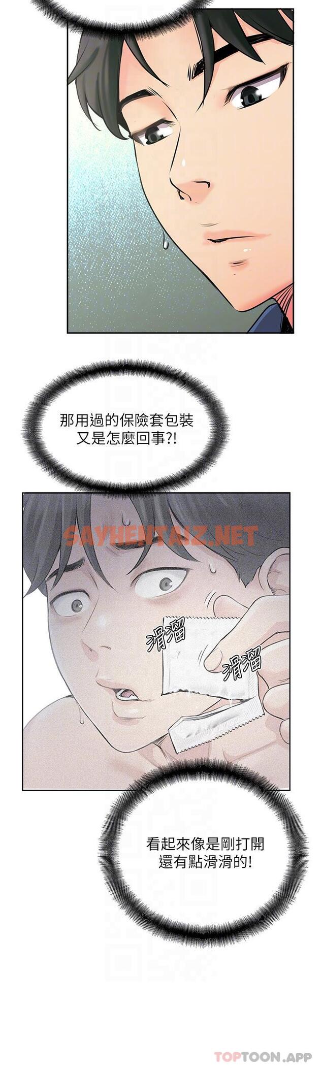 查看漫画攻頂傳教士 - 第2話-不停歇的下肢運動 - sayhentaiz.net中的1134888图片