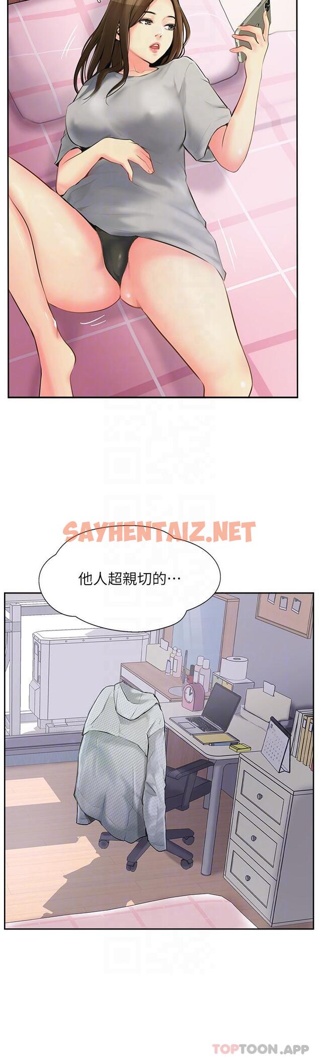 查看漫画攻頂傳教士 - 第2話-不停歇的下肢運動 - sayhentaiz.net中的1134896图片