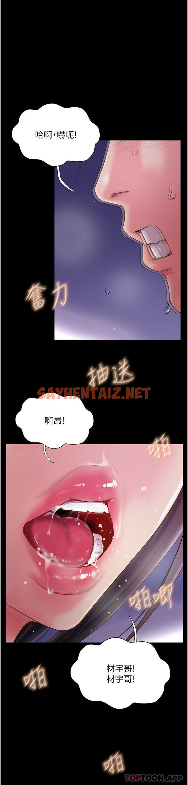 查看漫画攻頂傳教士 - 第2話-不停歇的下肢運動 - sayhentaiz.net中的1134905图片