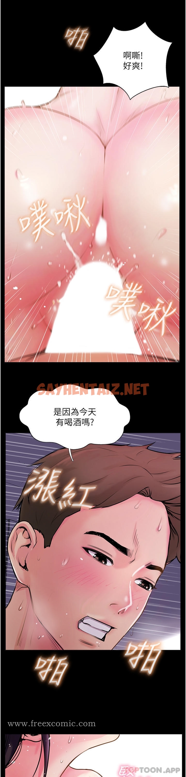 查看漫画攻頂傳教士 - 第2話-不停歇的下肢運動 - sayhentaiz.net中的1134907图片