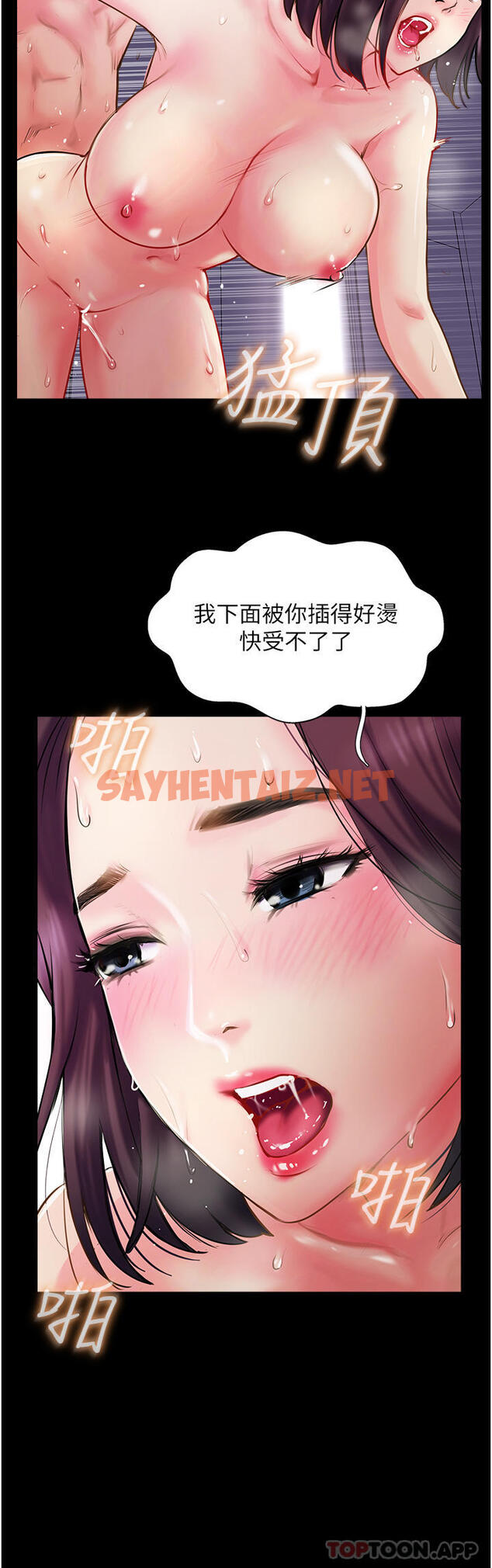 查看漫画攻頂傳教士 - 第2話-不停歇的下肢運動 - sayhentaiz.net中的1134910图片