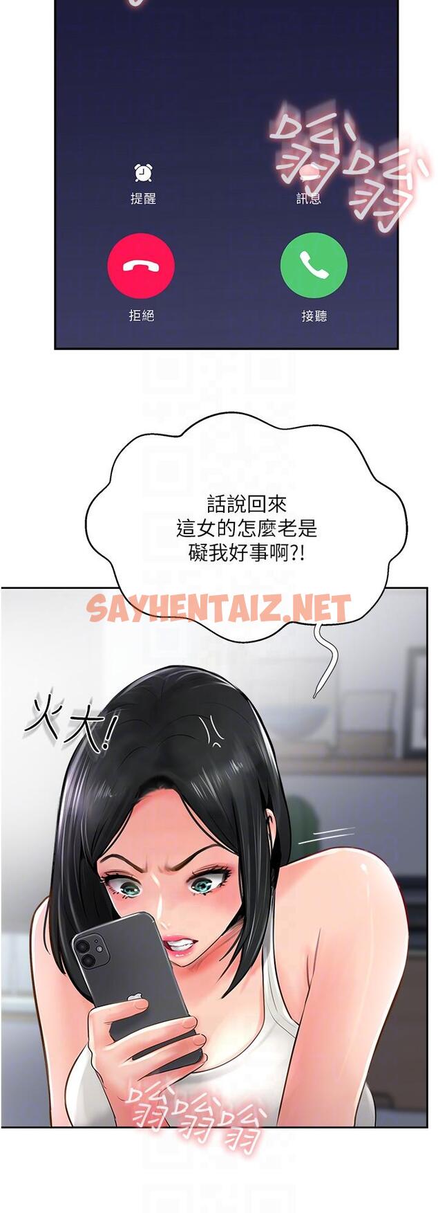 查看漫画攻頂傳教士 - 第21話-我叫的「外送」到了 - sayhentaiz.net中的1150754图片