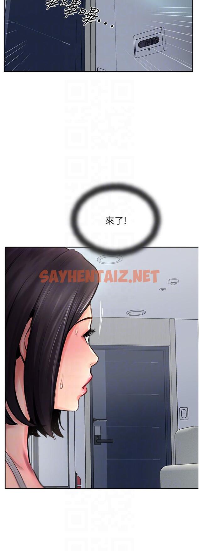 查看漫画攻頂傳教士 - 第21話-我叫的「外送」到了 - sayhentaiz.net中的1150758图片