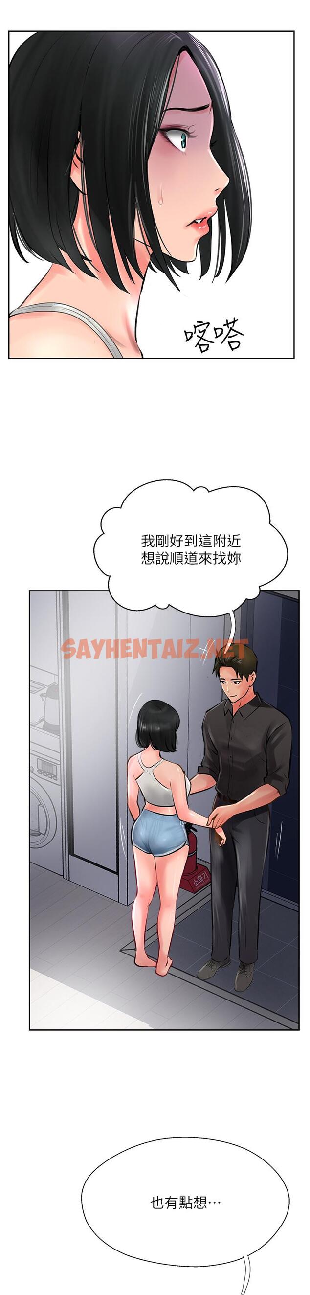 查看漫画攻頂傳教士 - 第21話-我叫的「外送」到了 - sayhentaiz.net中的1150763图片