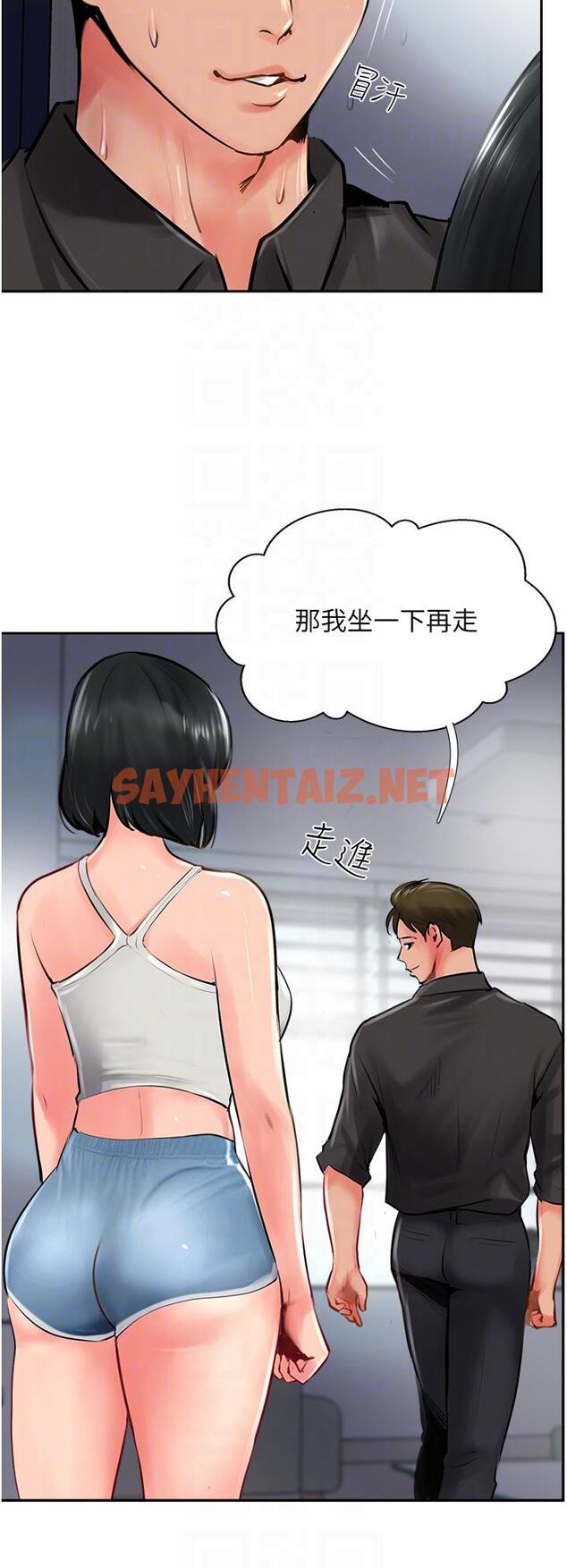 查看漫画攻頂傳教士 - 第21話-我叫的「外送」到了 - sayhentaiz.net中的1150768图片