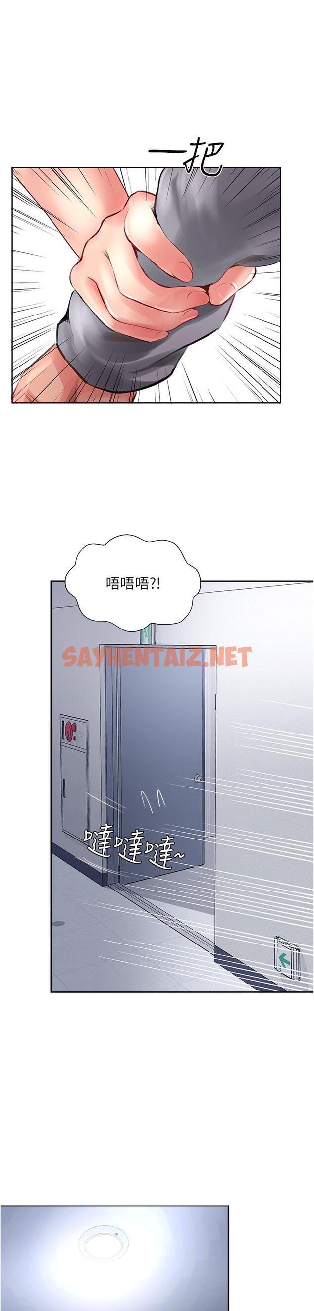 查看漫画攻頂傳教士 - 第21話-我叫的「外送」到了 - sayhentaiz.net中的1150777图片