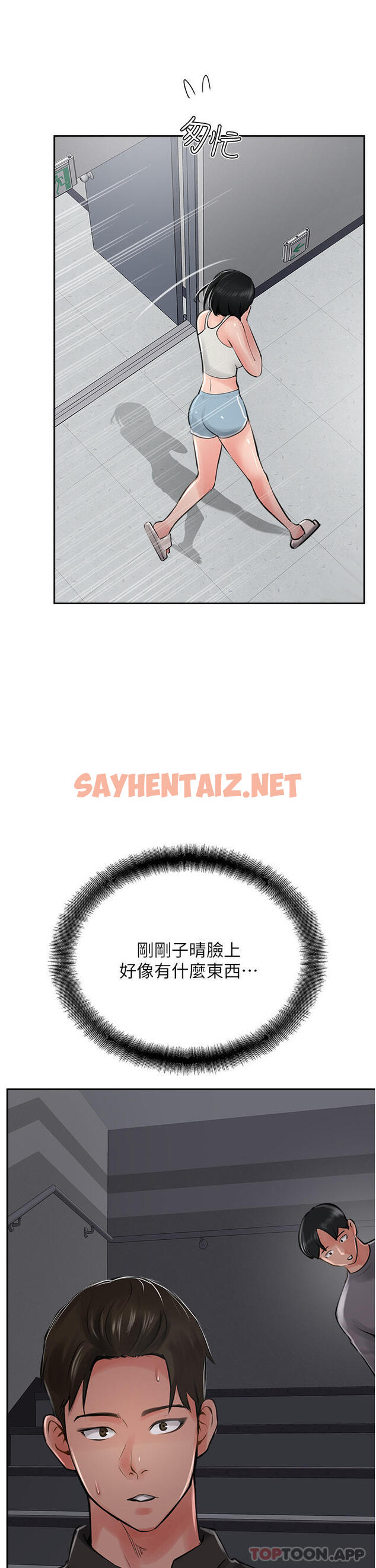 查看漫画攻頂傳教士 - 第23話-好像越來越色了 - sayhentaiz.net中的1156169图片