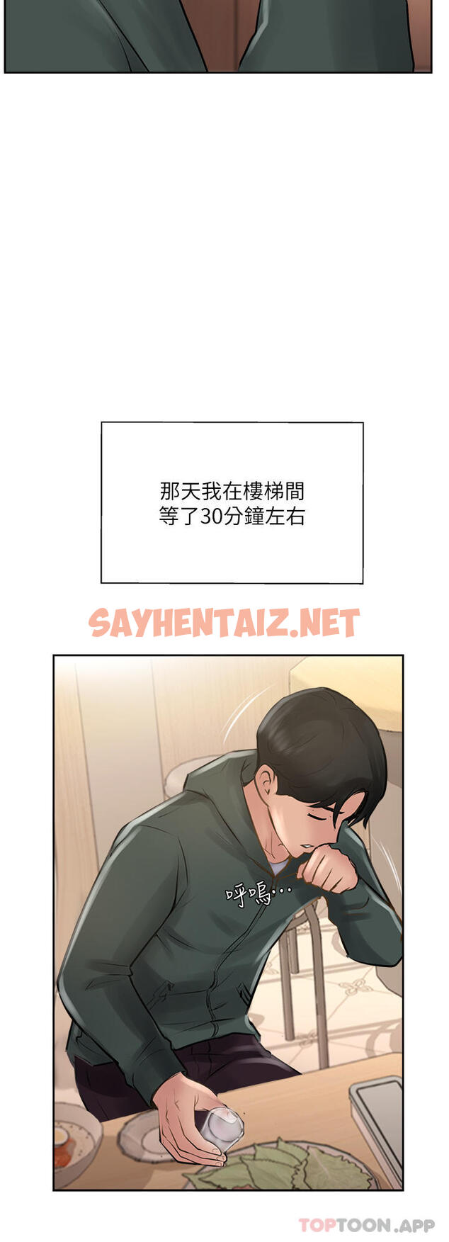 查看漫画攻頂傳教士 - 第23話-好像越來越色了 - sayhentaiz.net中的1156178图片