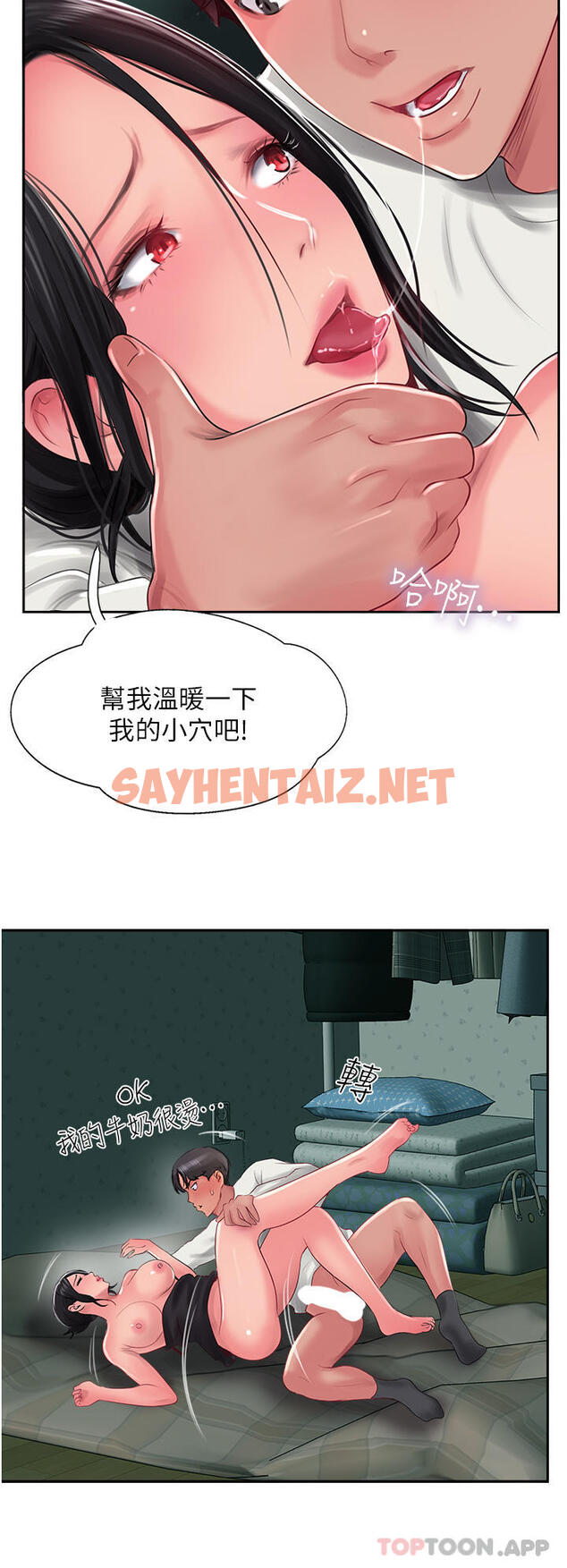 查看漫画攻頂傳教士 - 第26話-我的很大，妳忍一下 - sayhentaiz.net中的1161424图片