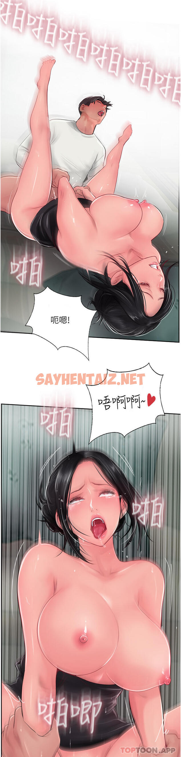 查看漫画攻頂傳教士 - 第26話-我的很大，妳忍一下 - sayhentaiz.net中的1161429图片