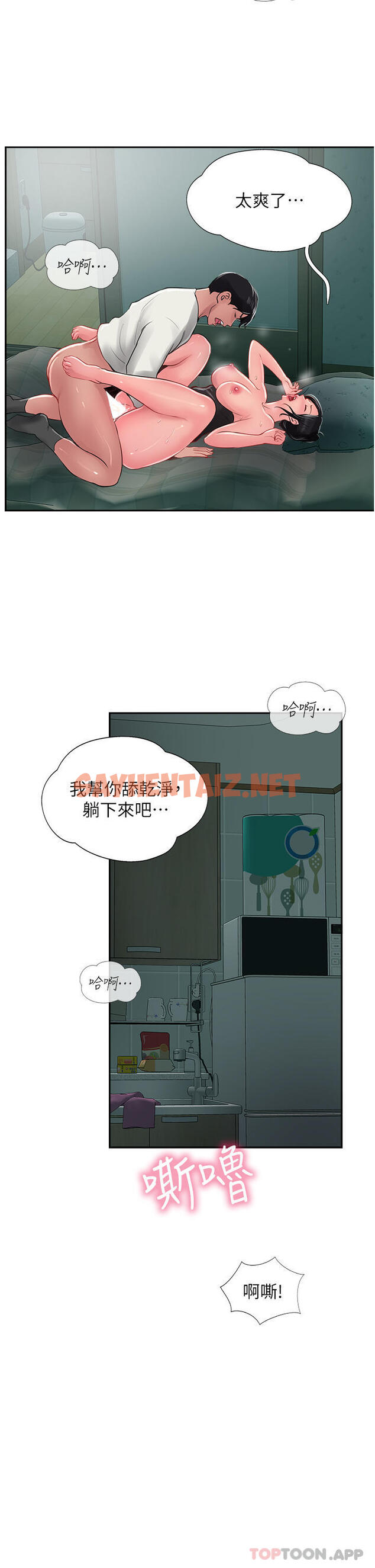 查看漫画攻頂傳教士 - 第26話-我的很大，妳忍一下 - sayhentaiz.net中的1161435图片