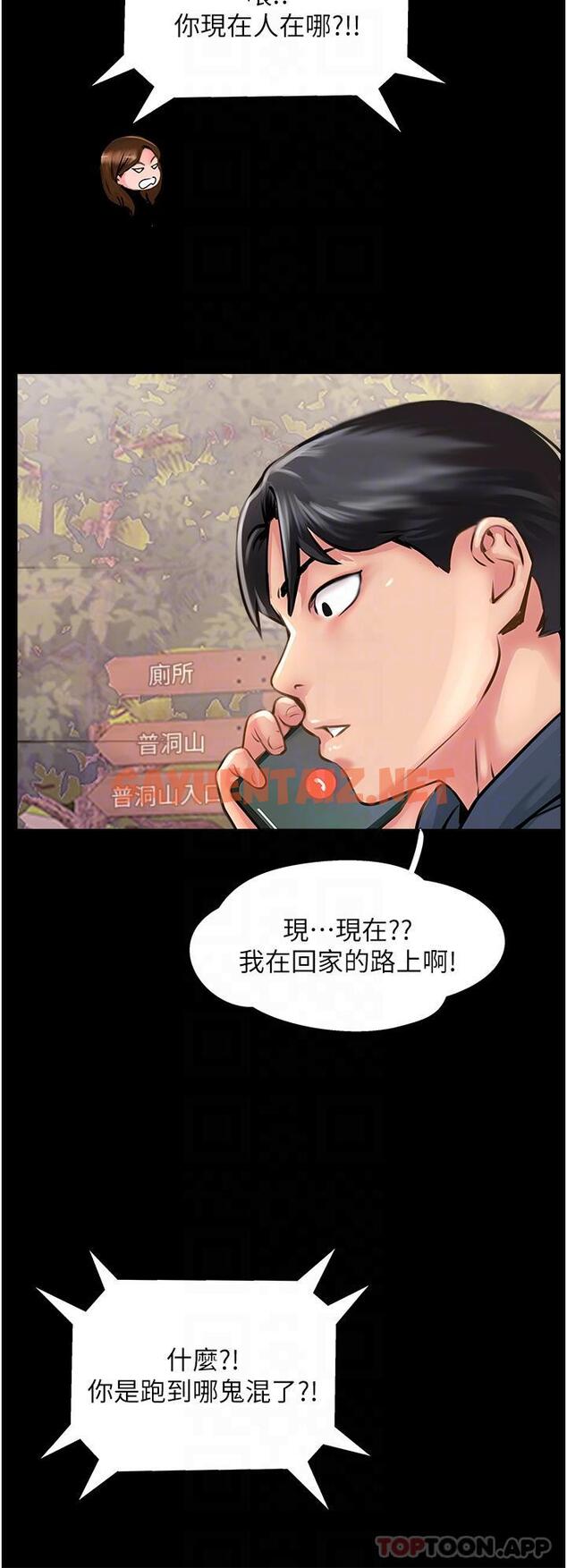 查看漫画攻頂傳教士 - 第26話-我的很大，妳忍一下 - sayhentaiz.net中的1161440图片