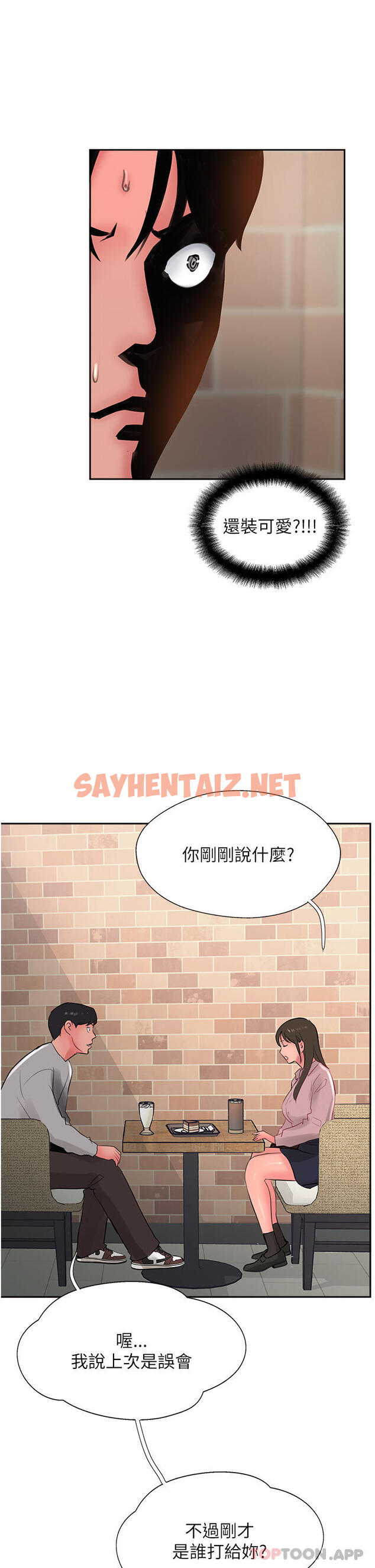 查看漫画攻頂傳教士 - 第26話-我的很大，妳忍一下 - sayhentaiz.net中的1161453图片