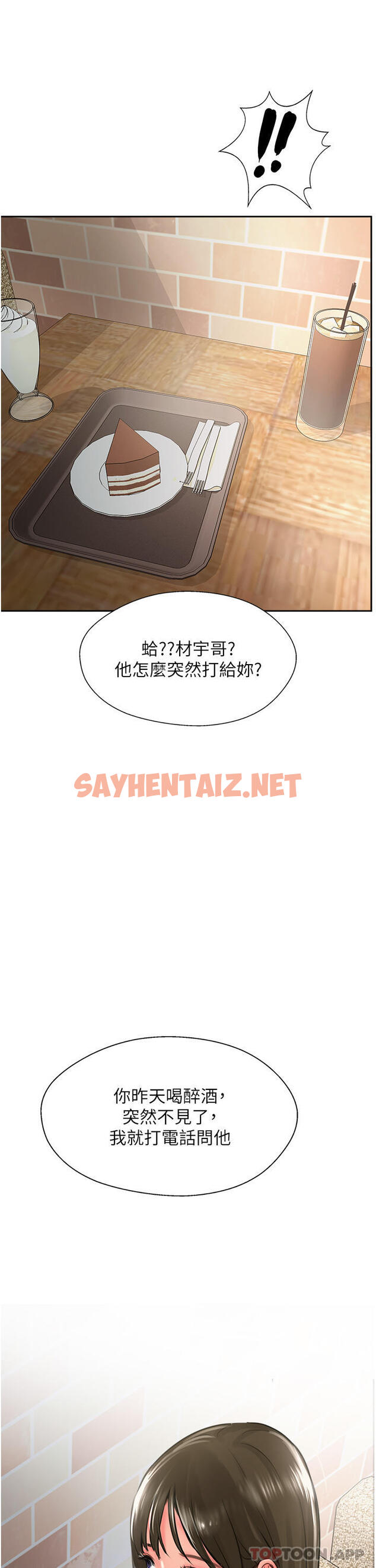 查看漫画攻頂傳教士 - 第26話-我的很大，妳忍一下 - sayhentaiz.net中的1161455图片