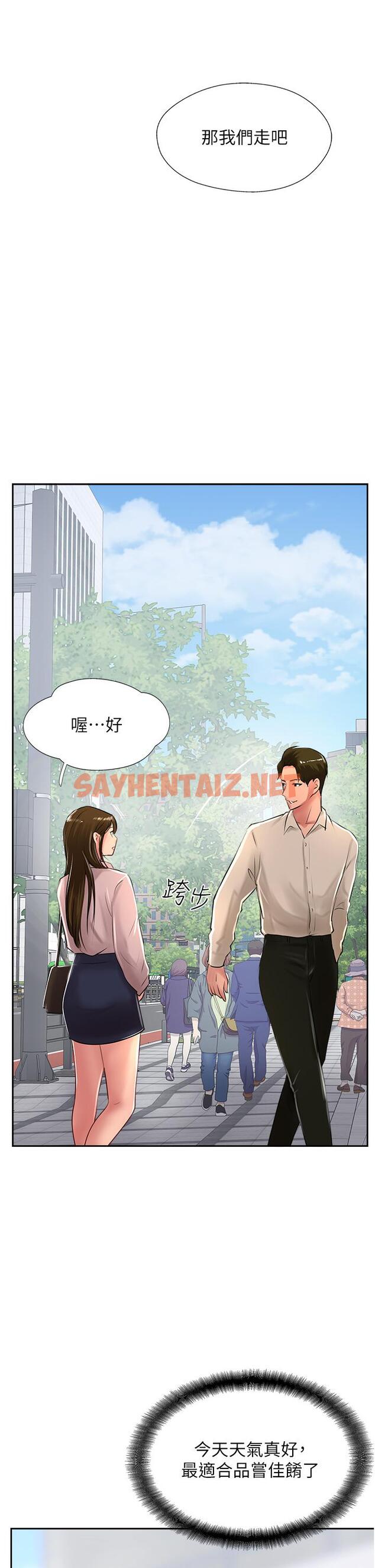 查看漫画攻頂傳教士 - 第27話-我才有資格幹妳 - sayhentaiz.net中的1165182图片