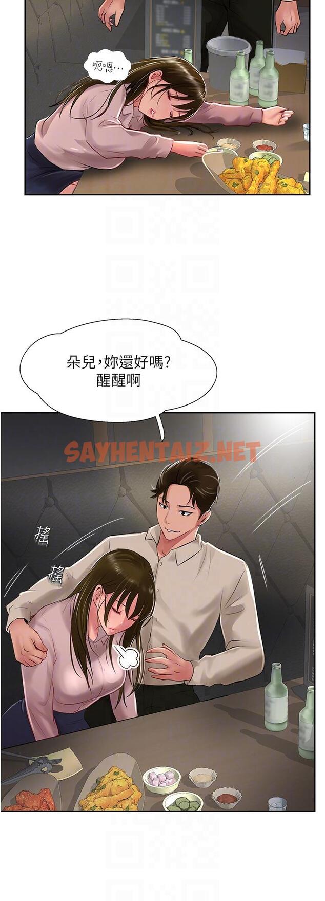 查看漫画攻頂傳教士 - 第27話-我才有資格幹妳 - sayhentaiz.net中的1165199图片