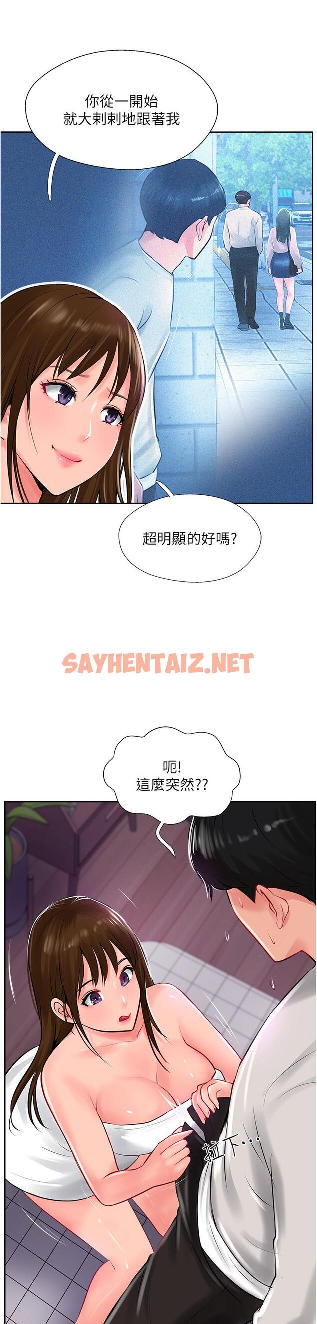 查看漫画攻頂傳教士 - 第28話-把老二吸到連根拔起 - sayhentaiz.net中的1165230图片