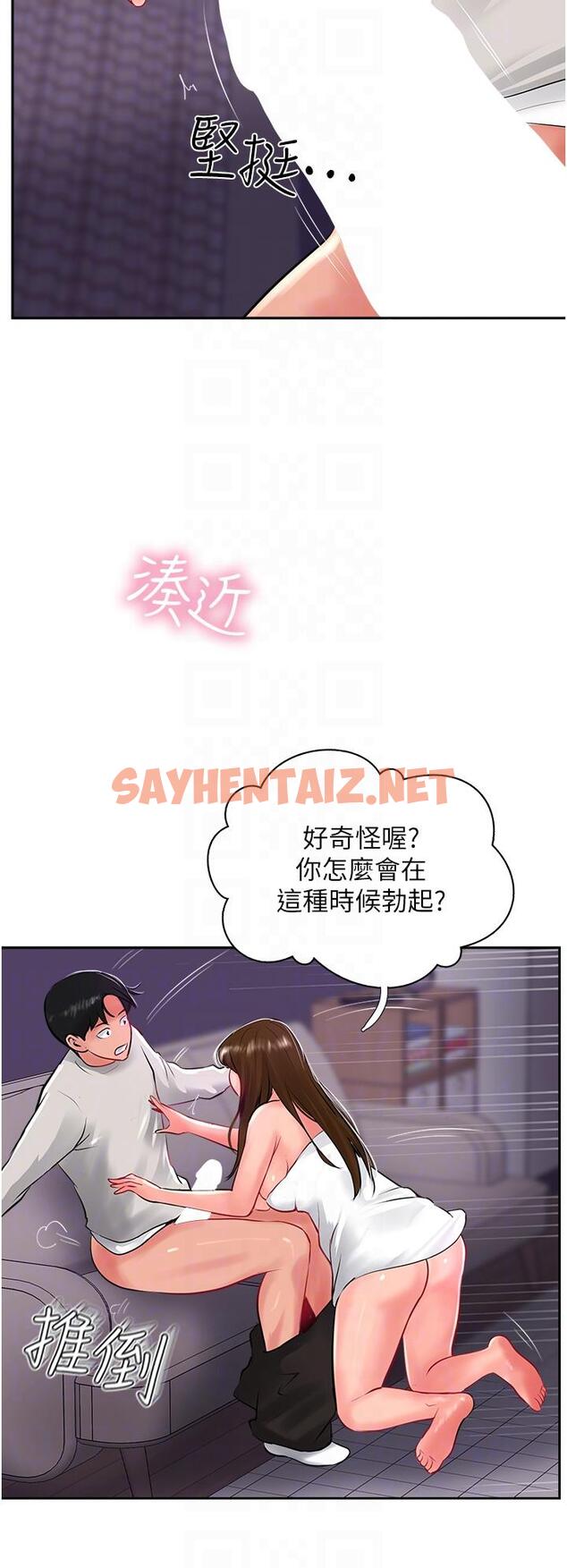 查看漫画攻頂傳教士 - 第28話-把老二吸到連根拔起 - sayhentaiz.net中的1165233图片