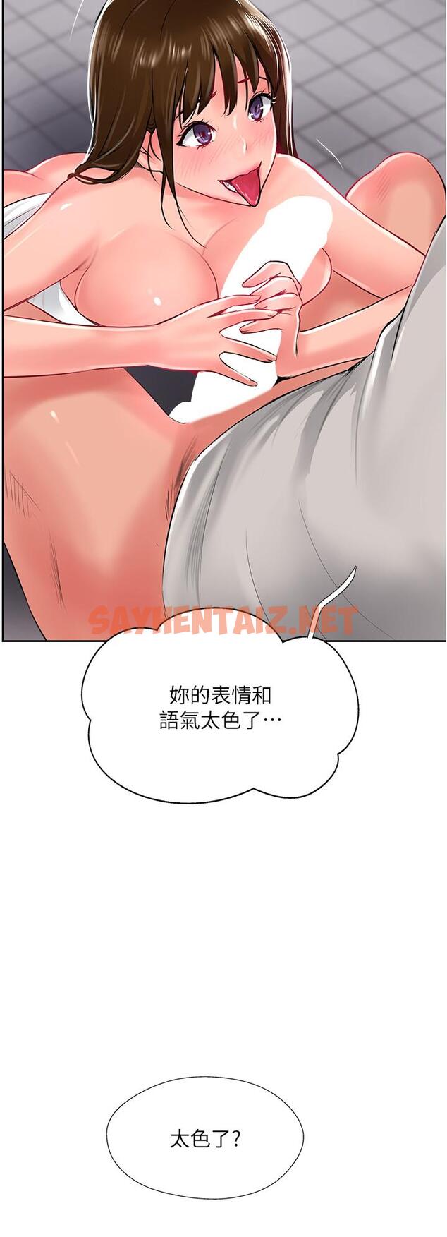 查看漫画攻頂傳教士 - 第28話-把老二吸到連根拔起 - sayhentaiz.net中的1165235图片