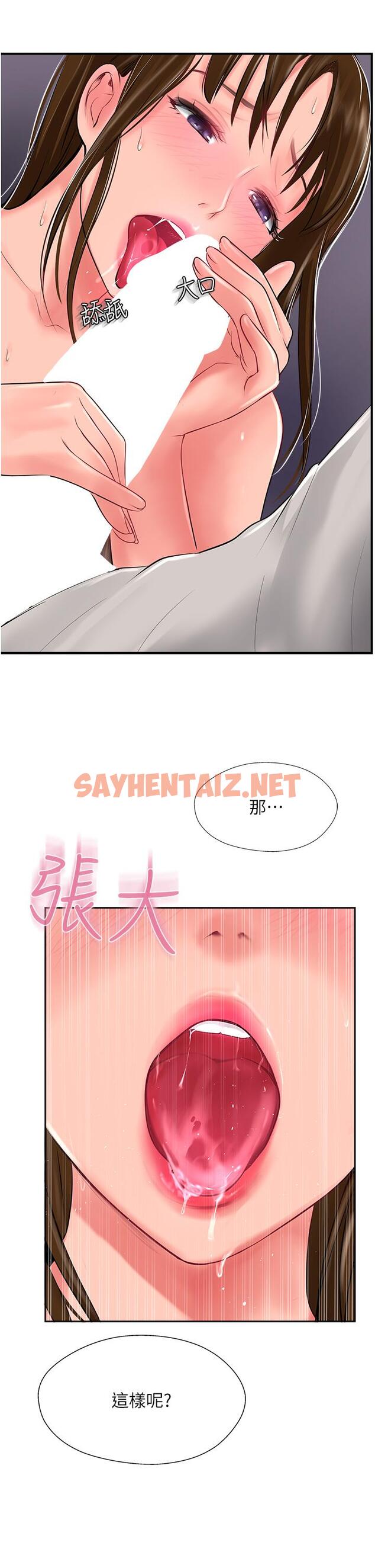 查看漫画攻頂傳教士 - 第28話-把老二吸到連根拔起 - sayhentaiz.net中的1165236图片