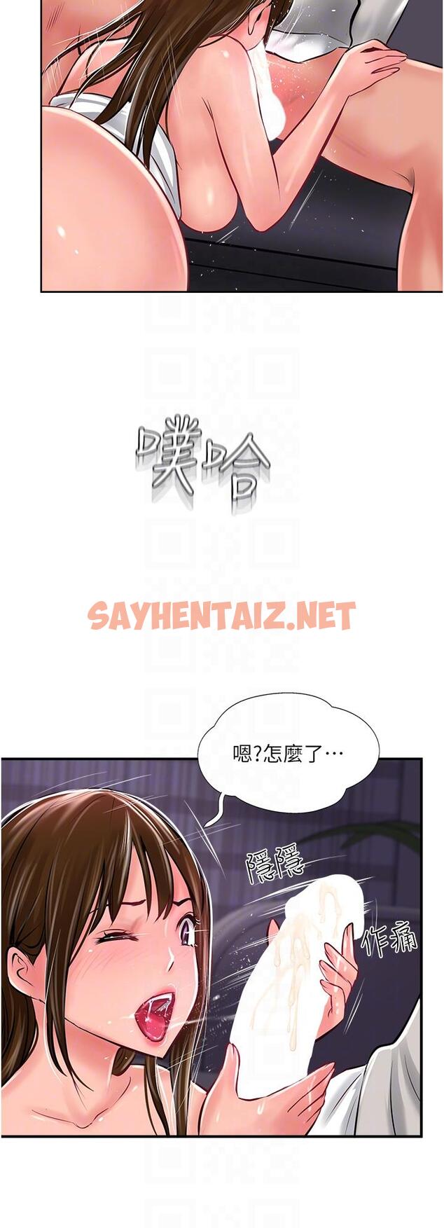 查看漫画攻頂傳教士 - 第28話-把老二吸到連根拔起 - sayhentaiz.net中的1165249图片