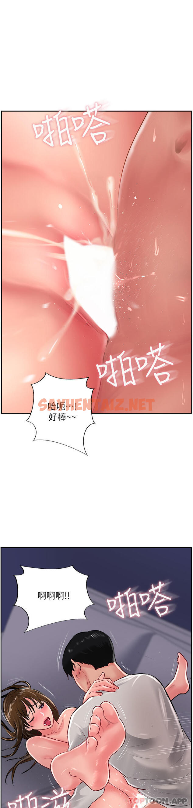 查看漫画攻頂傳教士 - 第29話-盡情插個夠吧 - sayhentaiz.net中的1169908图片