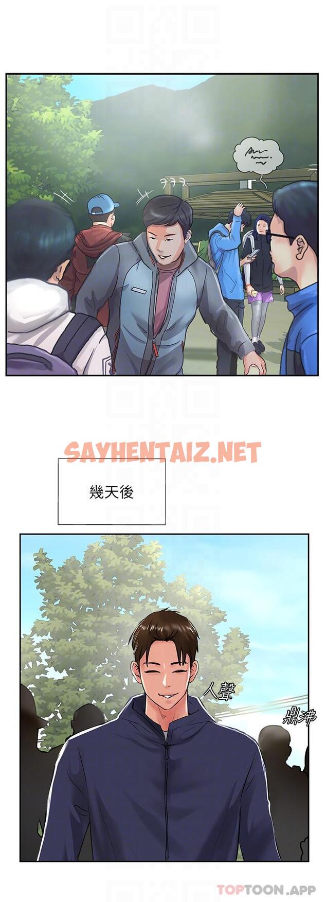 查看漫画攻頂傳教士 - 第29話-盡情插個夠吧 - sayhentaiz.net中的1169923图片