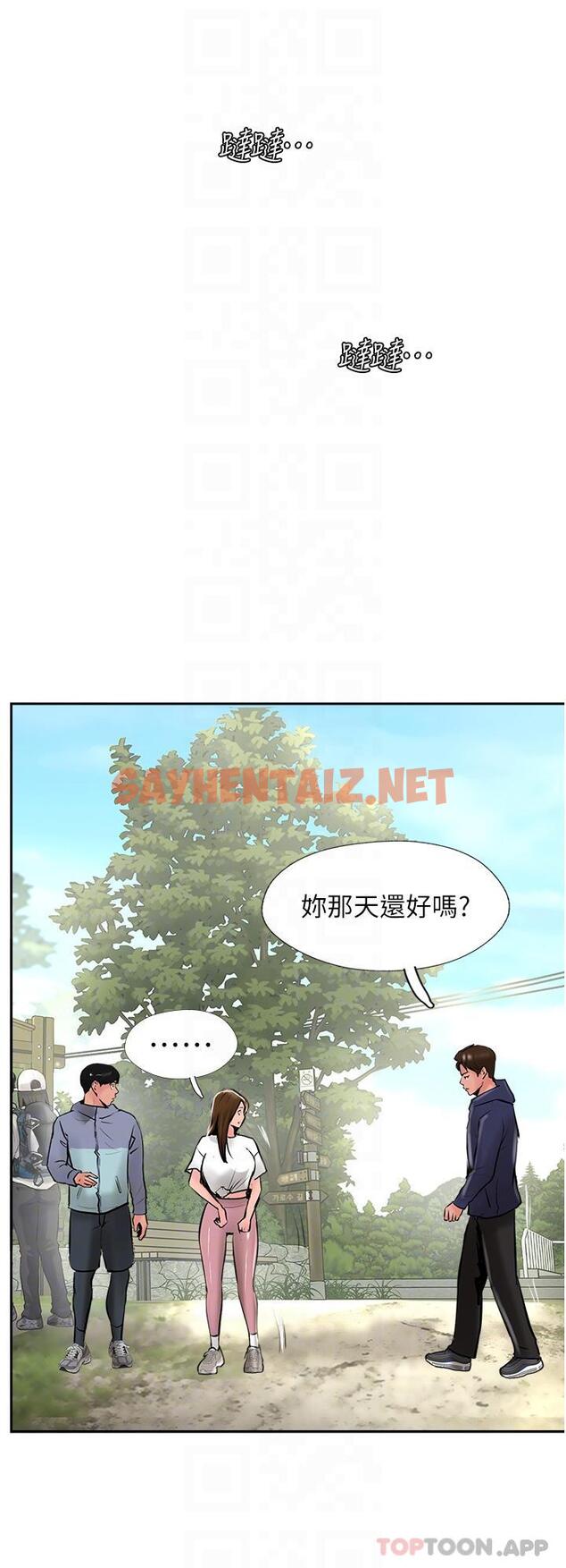 查看漫画攻頂傳教士 - 第29話-盡情插個夠吧 - sayhentaiz.net中的1169927图片