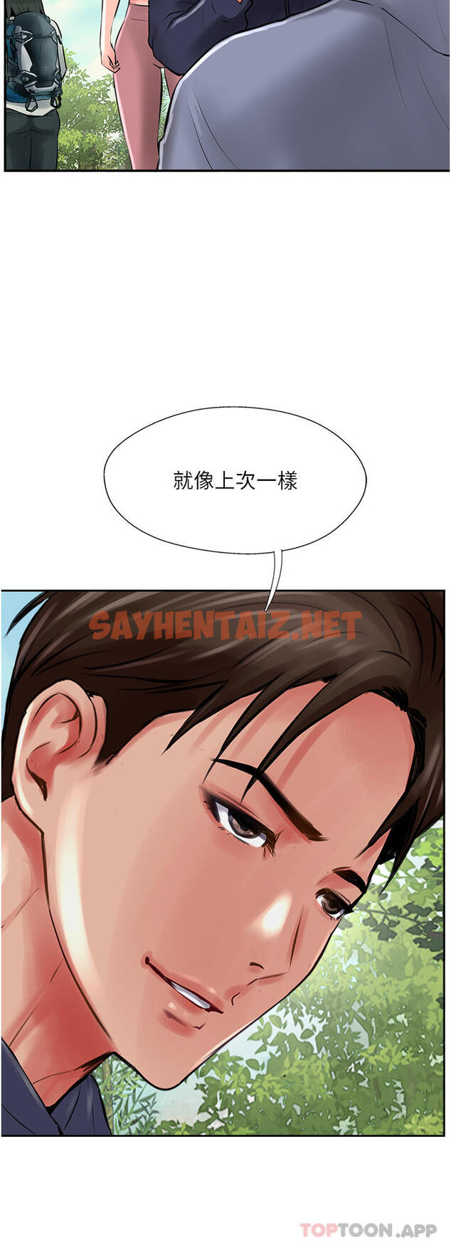 查看漫画攻頂傳教士 - 第29話-盡情插個夠吧 - sayhentaiz.net中的1169931图片