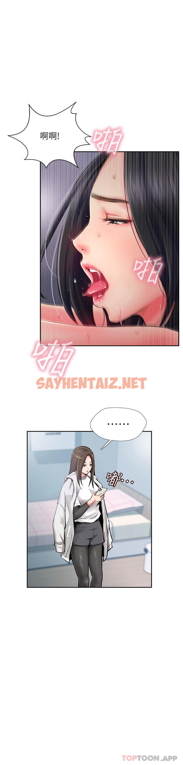 查看漫画攻頂傳教士 - 第3話-高不可攀的熟女闆娘 - sayhentaiz.net中的1134936图片