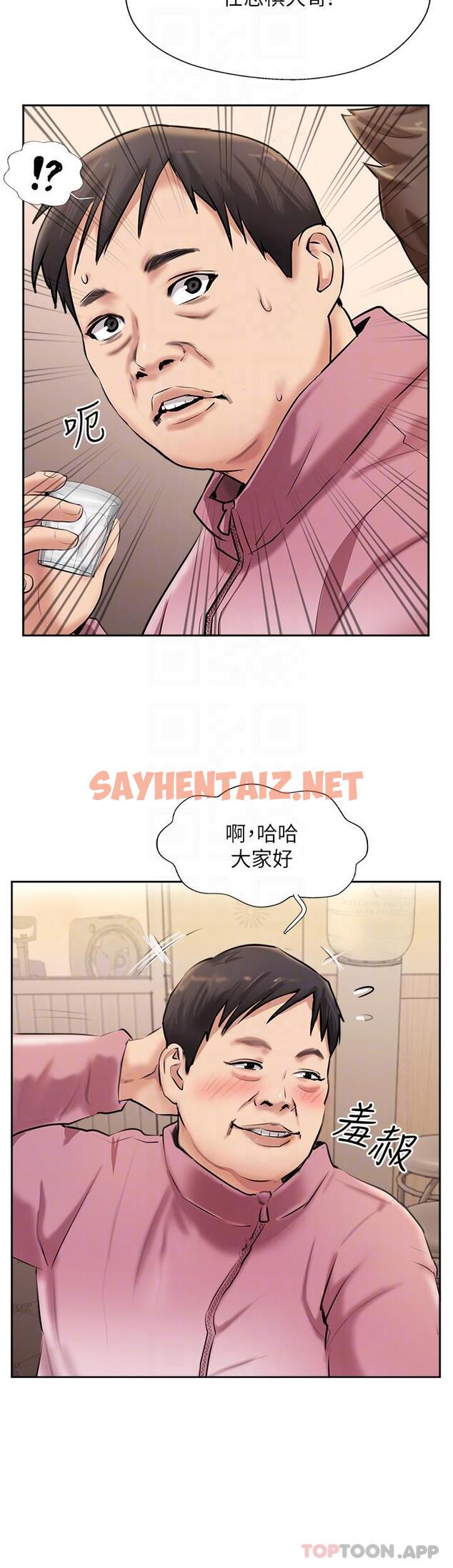 查看漫画攻頂傳教士 - 第3話-高不可攀的熟女闆娘 - sayhentaiz.net中的1134945图片